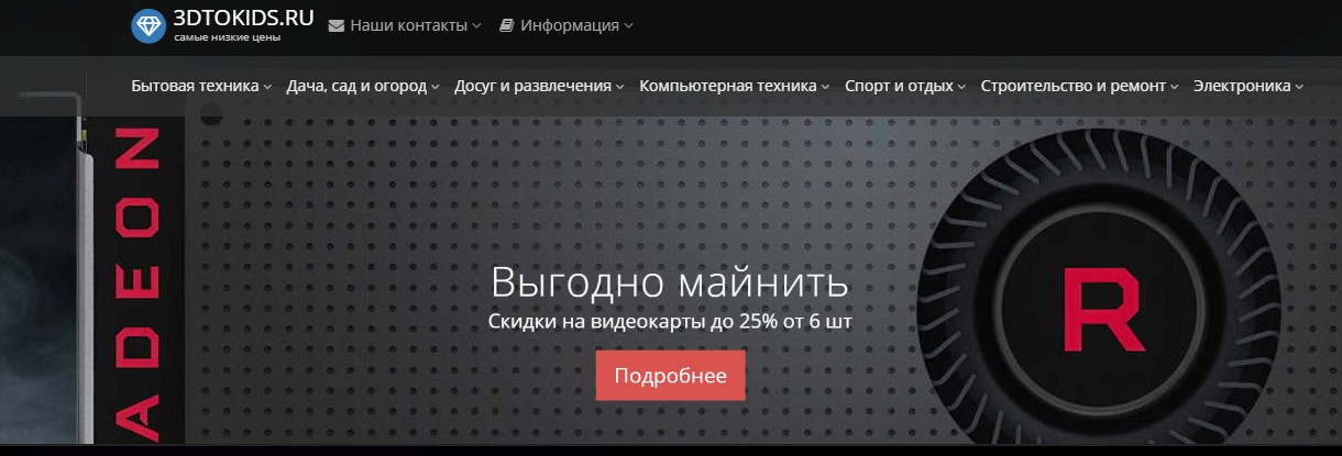 Мошенники 3dtokids.ru