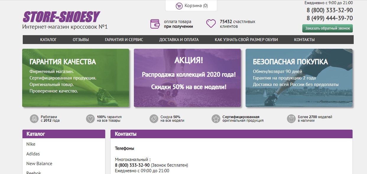 Отзывы store-shoesy.ru
